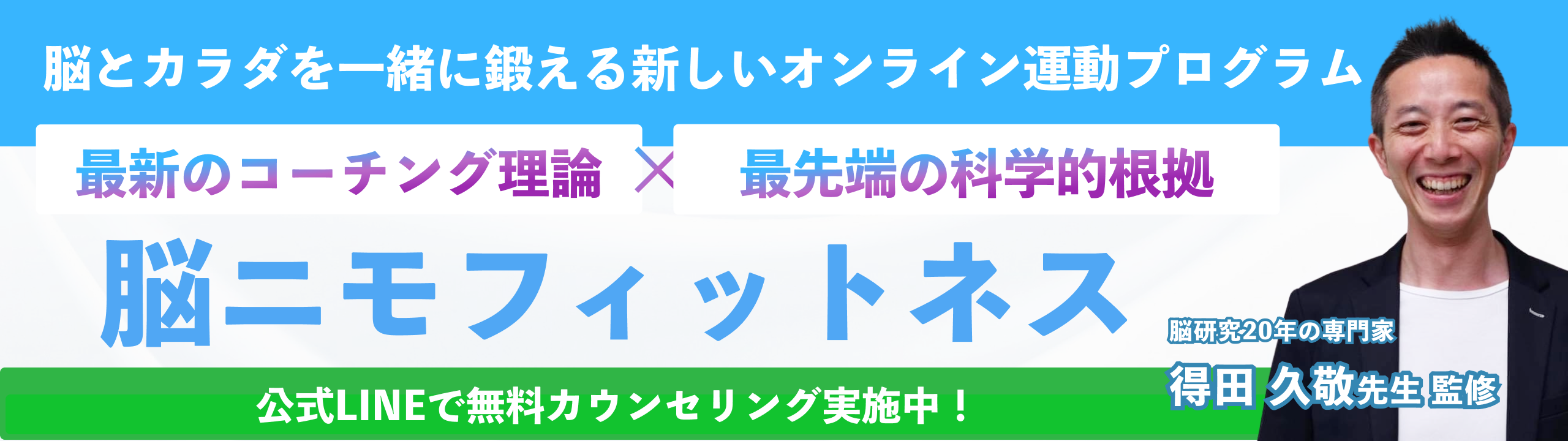 脳ニモフィットネスの紹介バナー